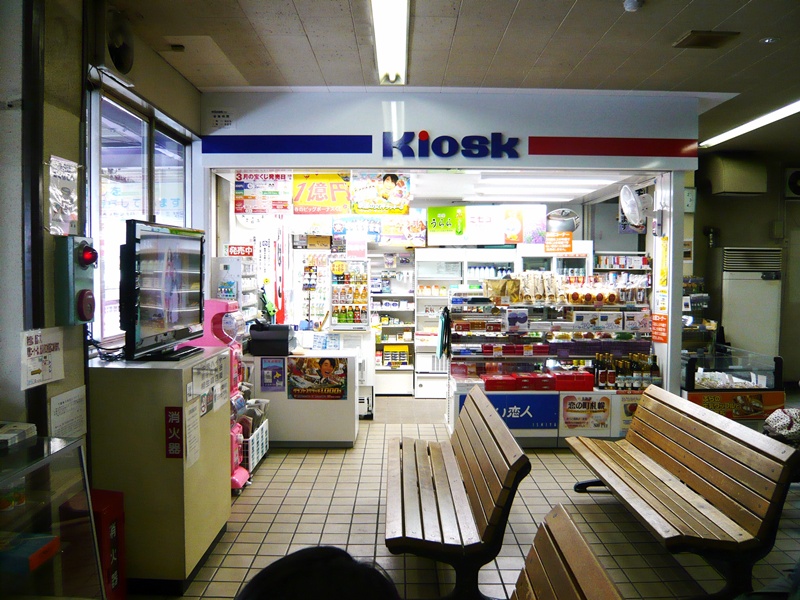 富良野駅Kiosk