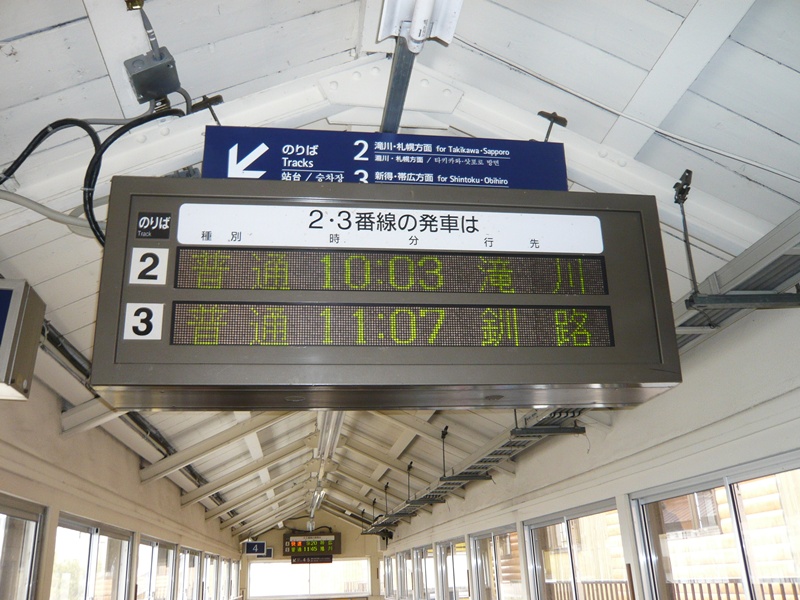富良野駅2・3番ホーム発車標(跨線橋上)