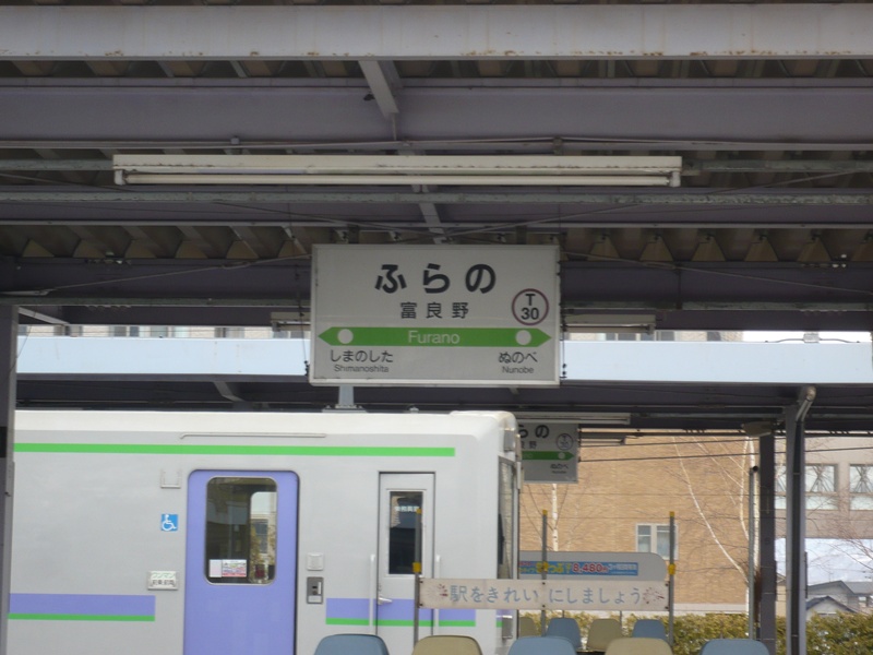 富良野駅2・3番ホーム発車標(跨線橋上)