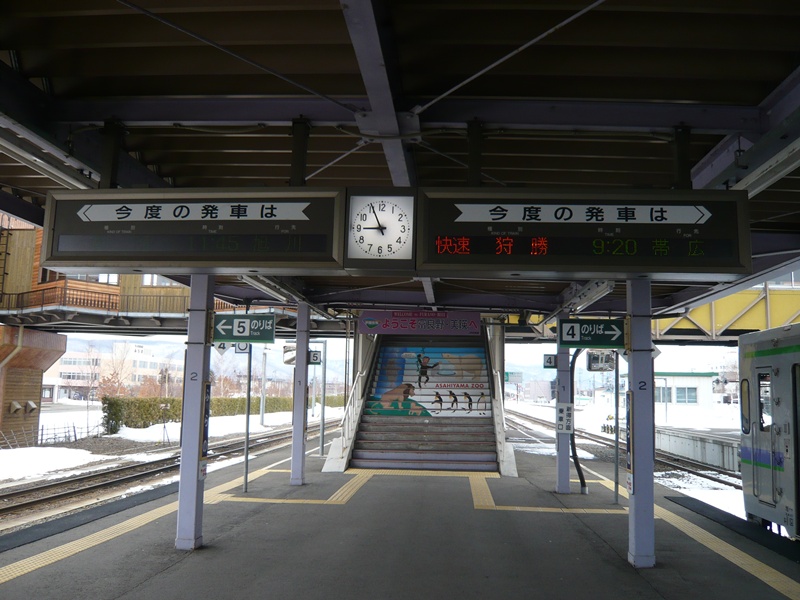 富良野駅4・5番ホーム発車標